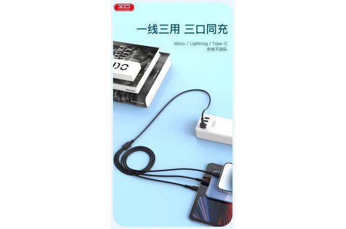 Кабель USB 3 в 1 XO NB230 2.4A Rock series Black