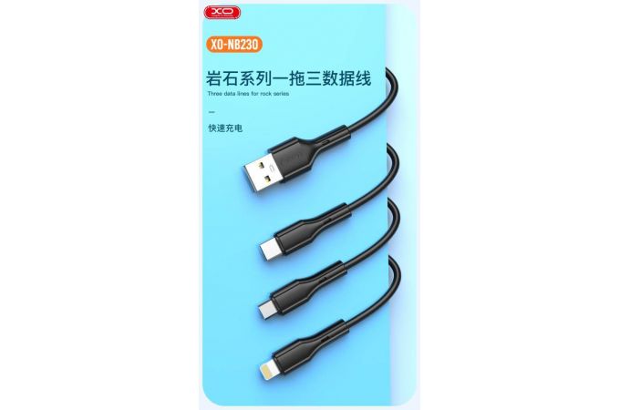 Кабель USB - USB Type-C XO NB230 2.4A Rock Series White