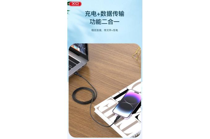 Кабель USB - USB Type-C XO NB230 2.4A Rock Series White