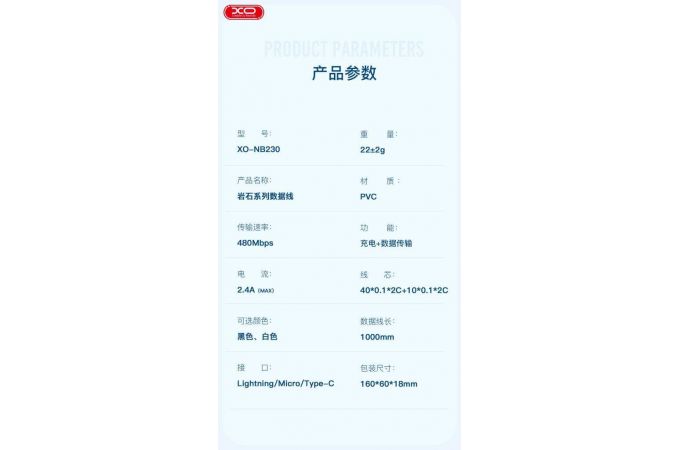 Кабель USB - USB Type-C XO NB230 2.4A Rock Series White