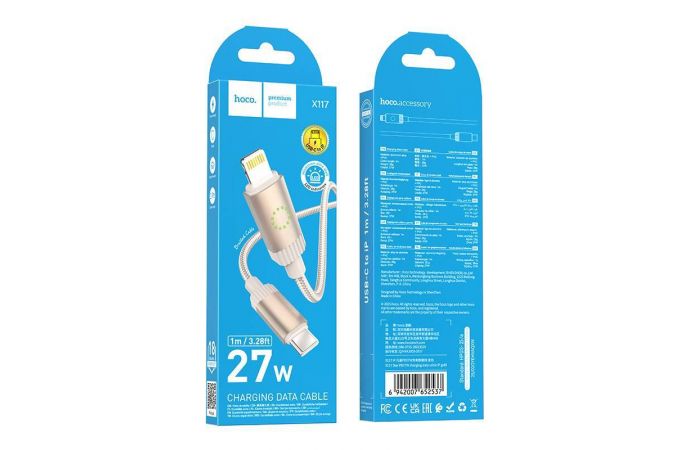 Кабель USB Type-C - Lightning HOCO X117 Star PD27W (золотой) 1м