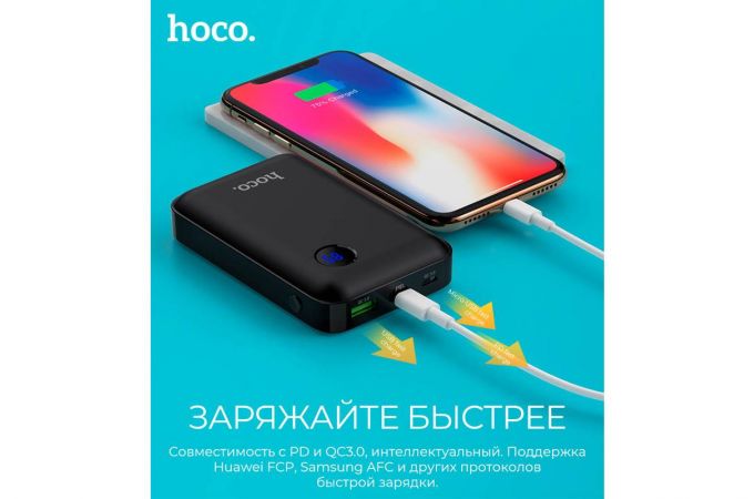 Универсальный дополнительный аккумулятор Power Bank HOCO J44 PD+QC3.0 (10000 mAh) (черный)