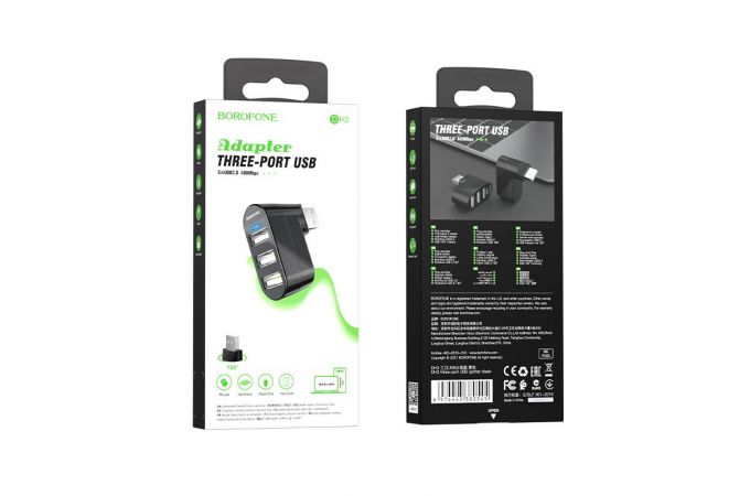 Разветвитель USB HUB Type-C (M) --> 3xUSB2.0 BOROFONE DH3