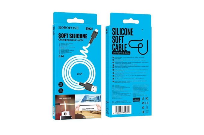 Кабель USB - Lightning BOROFONE BX31 2,4A (белый) 1м (силиконовый)