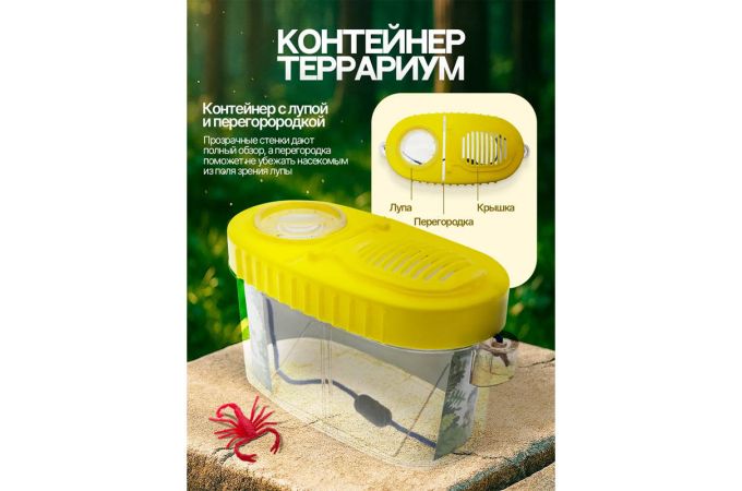 Орбита OT-TRN01 Оранжевый набор юного натуралиста