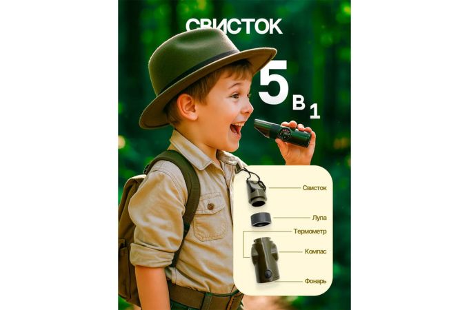 Орбита OT-TRN01 Оранжевый набор юного натуралиста