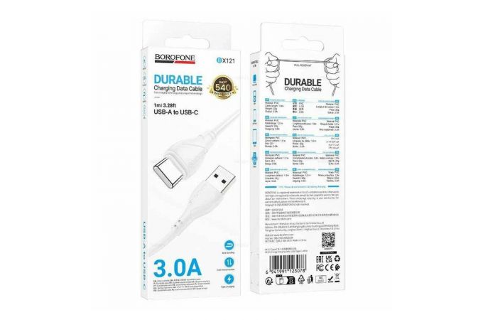 Кабель USB - USB Type-C BOROFONE BX121 (белый) 1м
