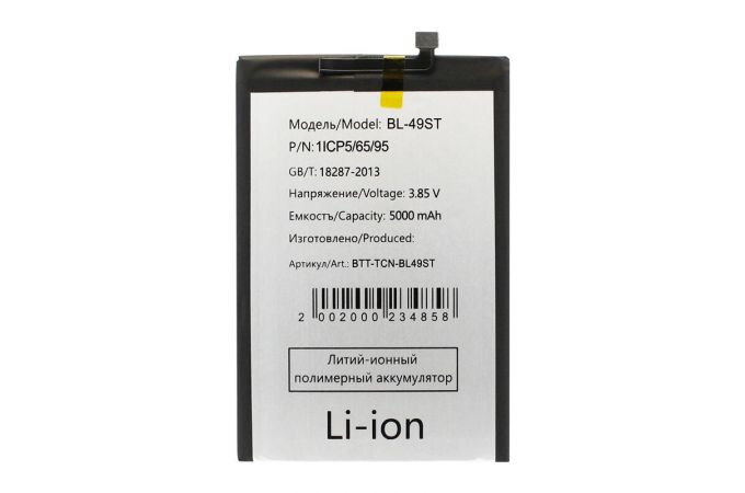 Аккумулятор BL-49ST для Tecno Spark 10 4G/ 10 Pro/ 10C/ 20/ 20C (VoltPack)