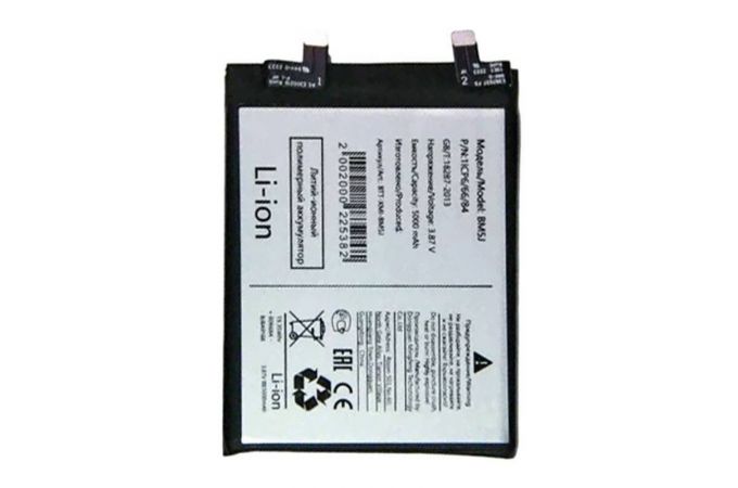 Аккумулятор BM5J для Xiaomi 12T/ 12T Pro (VoltPack)