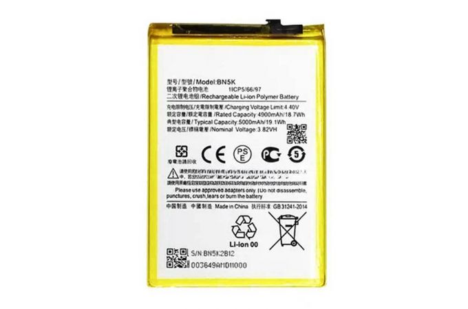 Аккумулятор BN5K для Xiaomi Redmi 12C (Premium)