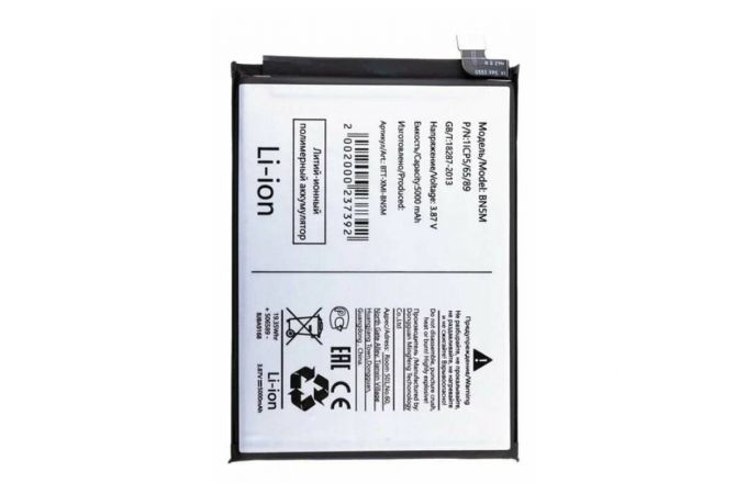 Аккумулятор BN5M для Xiaomi Redmi Note 12 4G (Premium)