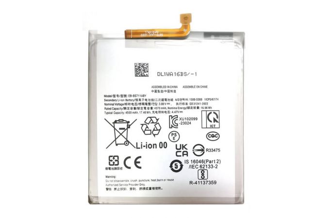Аккумулятор EB-BS711ABY для Samsung S711B Galaxy S23 FE (Premium)