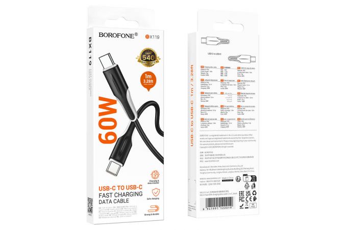 Кабель USB Type-C - USB Type-C BOROFONE BX119 New 60W (черный)
