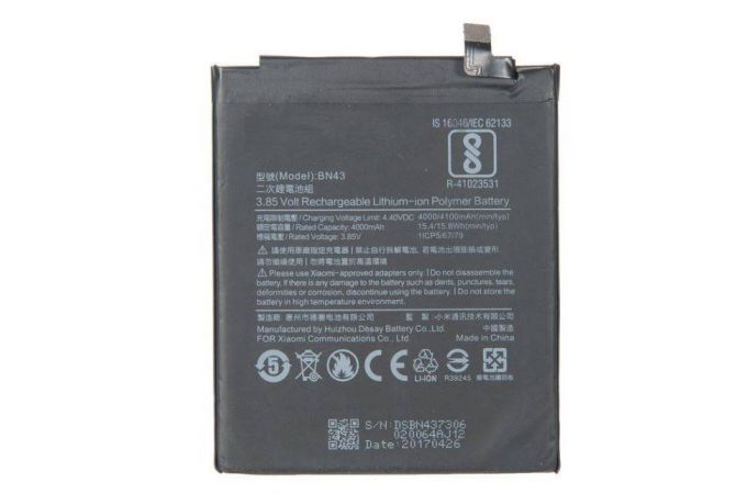 Аккумуляторная батарея BN43 для Xiaomi Redmi Note 4X (NY)