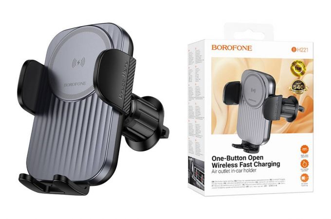 Держатель автомобильный для телефона BOROFONE BH221 Path push-type wireless fast charging car holder(air outlet) черный металл