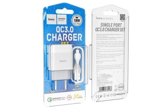 Сетевое зарядное устройство USB + кабель MicroUSB HOCO C72Q Glorius QC3.0 3000mAh (белый)