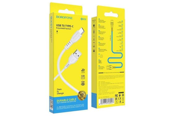 Кабель USB - USB Type-C BOROFONE BX51, 3A (белый) 1м