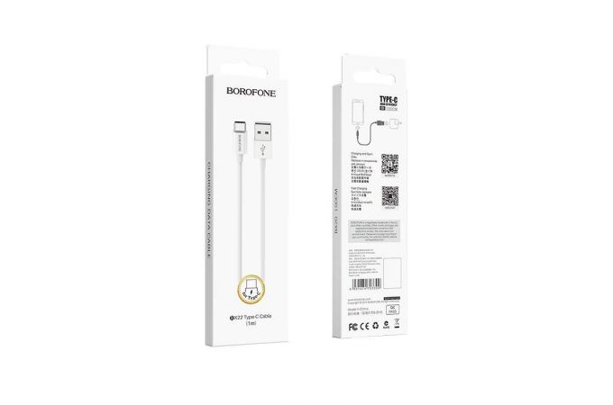 Кабель USB - USB Type-C BOROFONE BX22, 3A (белый) 1м