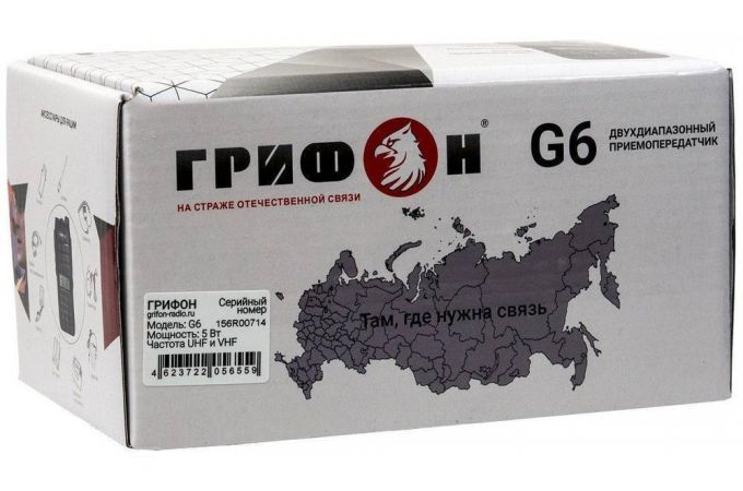 Рация ГРИФОН G-6 двухдиапазонная UHF и VHF (400-520 MHz-UHF) (LPD+PMR)  Li-ION 1800 mAh 5Вт