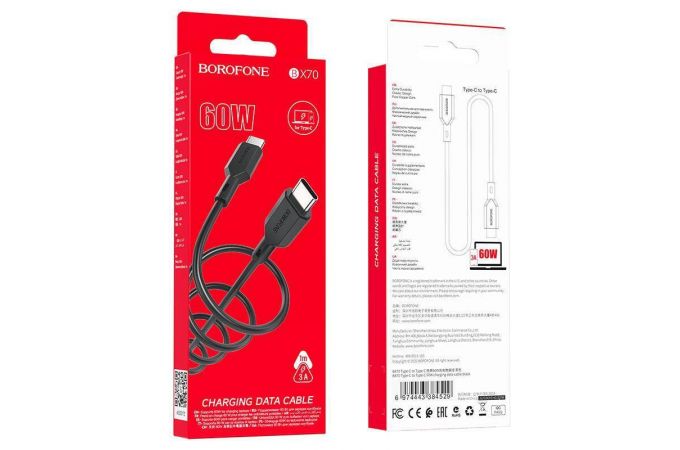 Кабель USB Type-C - USB Type-C BOROFONE BX70, PD60W (черный) 1м