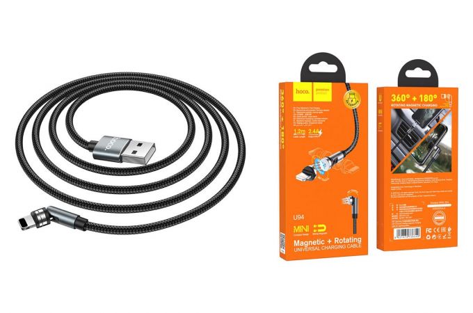 Кабель USB - Lightning HOCO U94, 2,4A (черный) 1,2м (в оплетке, магнитный, поворотный)