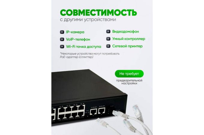 Коммутатор неуправляемый Орбита OT-VNP42 POE (16poe+2lan порта)