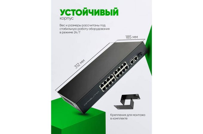 Коммутатор неуправляемый Орбита OT-VNP42 POE (16poe+2lan порта)