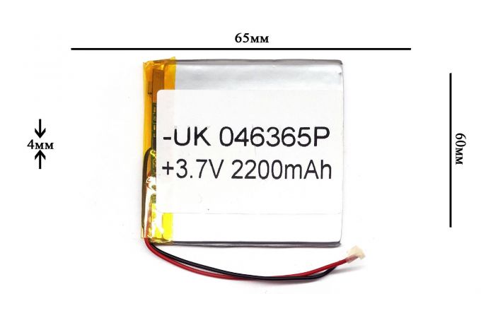 Универсальный аккумулятор 65x60x4 3.7V 2200mAh (046365P) (13/1)