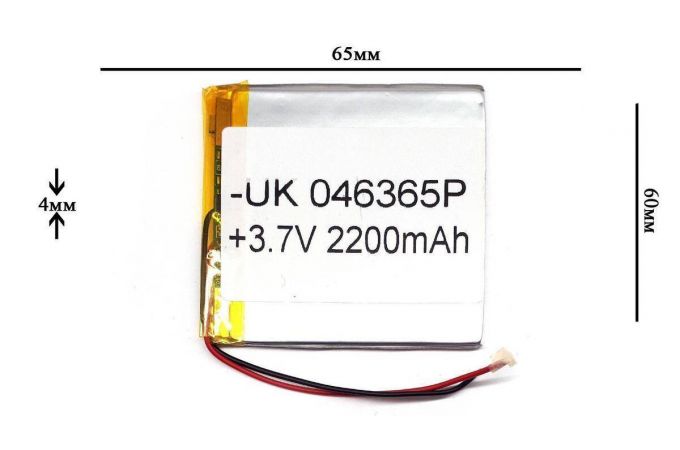 Универсальный аккумулятор 65x60x4 3.7V 2200mAh (046365P) (13/1)