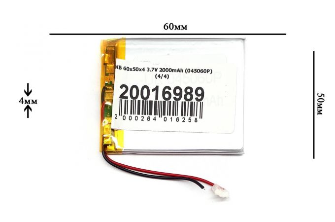 Универсальный аккумулятор 60x50x4 3.7V 2000mAh (405060P)