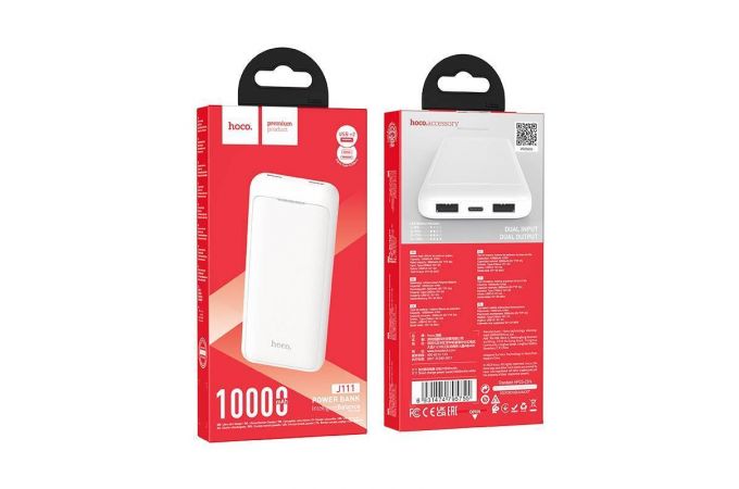Универсальный дополнительный аккумулятор Power Bank HOCO J111 (10000 mAh) (белый)