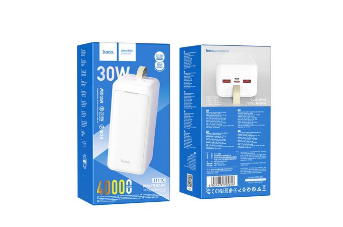 Универсальный дополнительный аккумулятор Power Bank HOCO J111С  30W (40000 mAh) (белый)