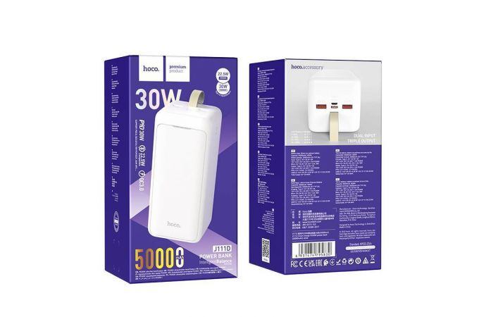 Универсальный дополнительный аккумулятор Power Bank HOCO J111D  30W (50000 mAh) (белый)