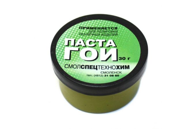 Паста ГОИ 20 г.