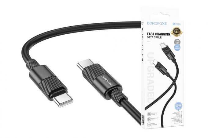 Кабель USB Type-C - USB Type-C BOROFONE BX106, PD60W (черный) 1м