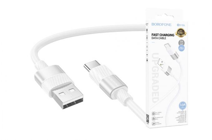 Кабель USB - USB Type-C BOROFONE BX106, (белый) 1м