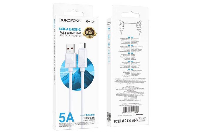 Кабель USB - USB Type-C BOROFONE BX109, (белый) 1м
