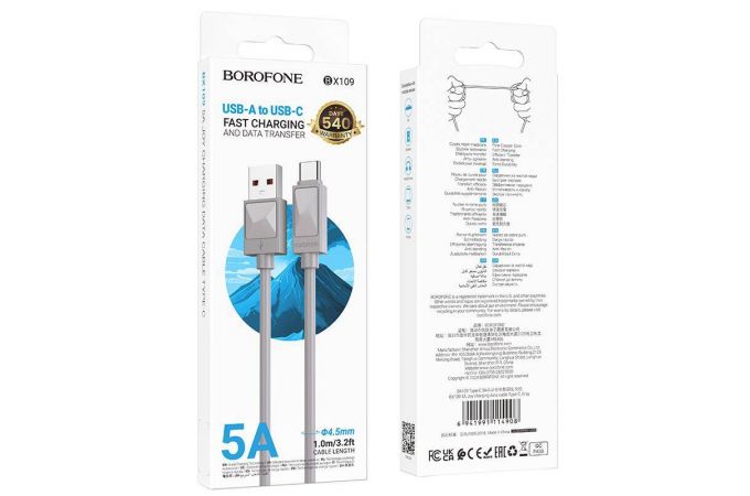 Кабель USB - USB Type-C BOROFONE BX109, (серый) 1м