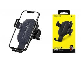 Держатель автомобильный для телефона BOROFONE BH11 Air outler gravity в решетку воздуховода черный