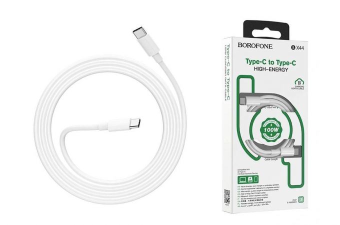 Кабель USB Type-C - USB Type-C BOROFONE BX44, 5A/20V, PD100W (белый) 2м