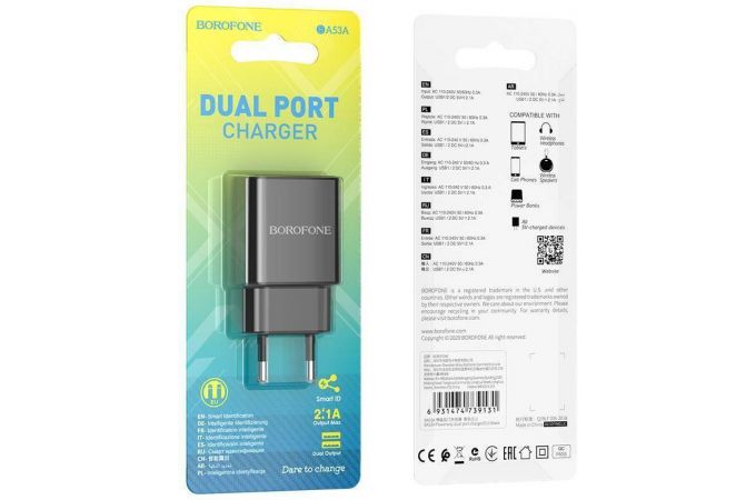 Сетевое зарядное устройство 2USB BOROFONE BA53A Powerway 2100mAh (черный)