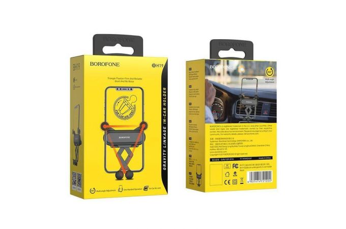 Держатель автомобильный для телефона BOROFONE BH19 с креплением в воздуховод цвет черный