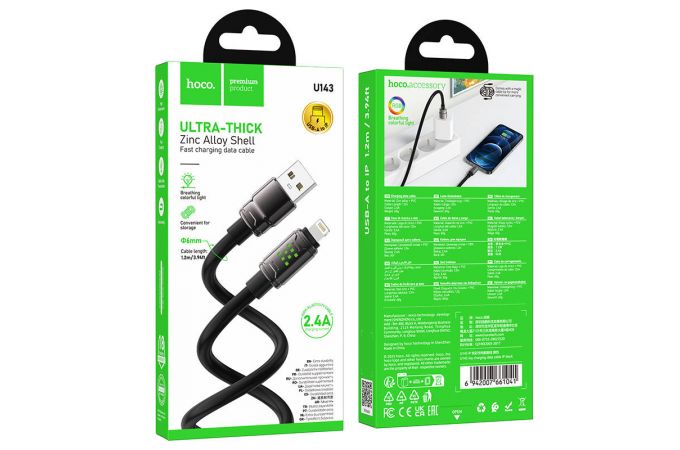 Кабель USB - Lightning HOCO U143 Joy (черный)