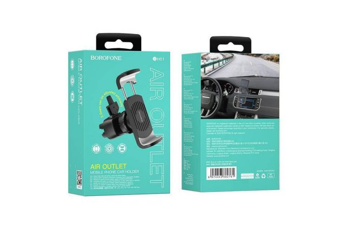 Держатель автомобильный для телефона BOROFONE BH61 Bora в решетку воздуховода