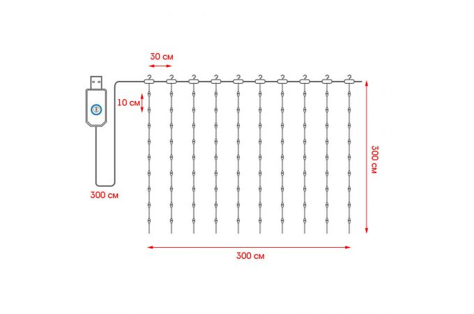 Огонек OG-LDG22 гирлянда-штора с крючком LED Белая (3х3м,300 ламп,USB)