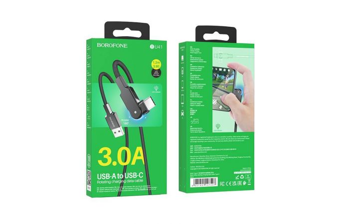 Кабель USB - USB Type-C BOROFONE BU41, 2,4A (черный) 1,2м (поворотный коннектор)