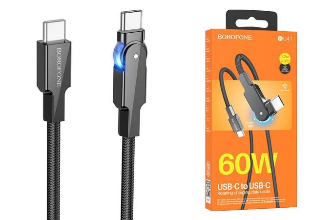 Кабель USB Type-C - USB Type-C BOROFONE BU41, PD60W (черный) 1м (поворотный коннектор)