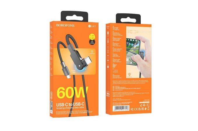 Кабель USB Type-C - USB Type-C BOROFONE BU41, PD60W (черный) 1м (поворотный коннектор)