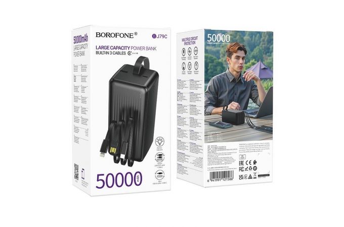 Универсальный дополнительный аккумулятор Power Bank BOROFONE BJ79C Clever with 3 cables (50000mAh) (черный)