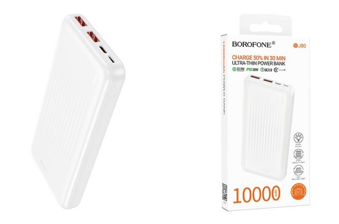 Универсальный дополнительный аккумулятор Power Bank BOROFONE BJ80 Clever 22.5W+PD20W (10000mAh) (белый)